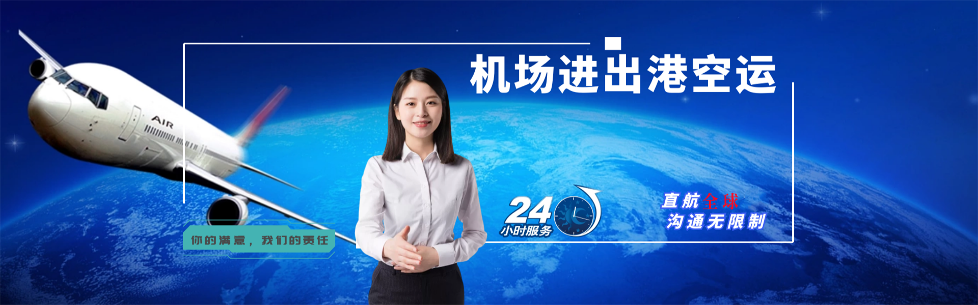 南郑到加拿大物流公司-南郑至加拿大物流专线-南郑空运到加拿大-优时通物流有限公司