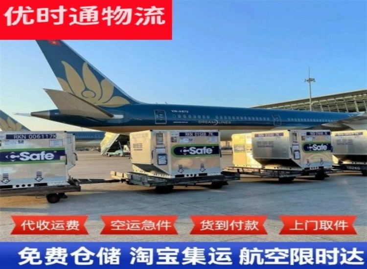 南郑到加拿大物流专线-南郑到加拿大空运公司